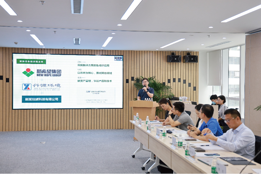 助力碳達峰、碳中和 | 太陽成集團tyc環境成立新至雙碳控股公...