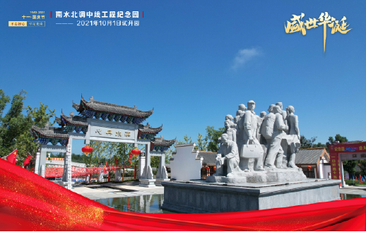 國慶節(jié) | 獻(xiàn)禮國慶72周年，由太陽成集團(tuán)tyc環(huán)境承建的南水...