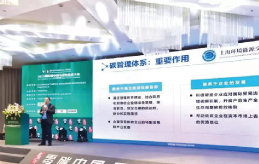 聚焦“雙碳” | 太陽成集團(tuán)tyc環(huán)境參與起草的“碳管理體系標(biāo)...