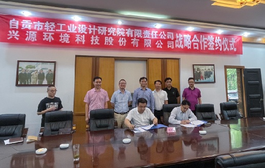合作共贏 | 太陽成集團(tuán)tyc環(huán)境與自貢市輕工業(yè)設(shè)計研究院簽署...