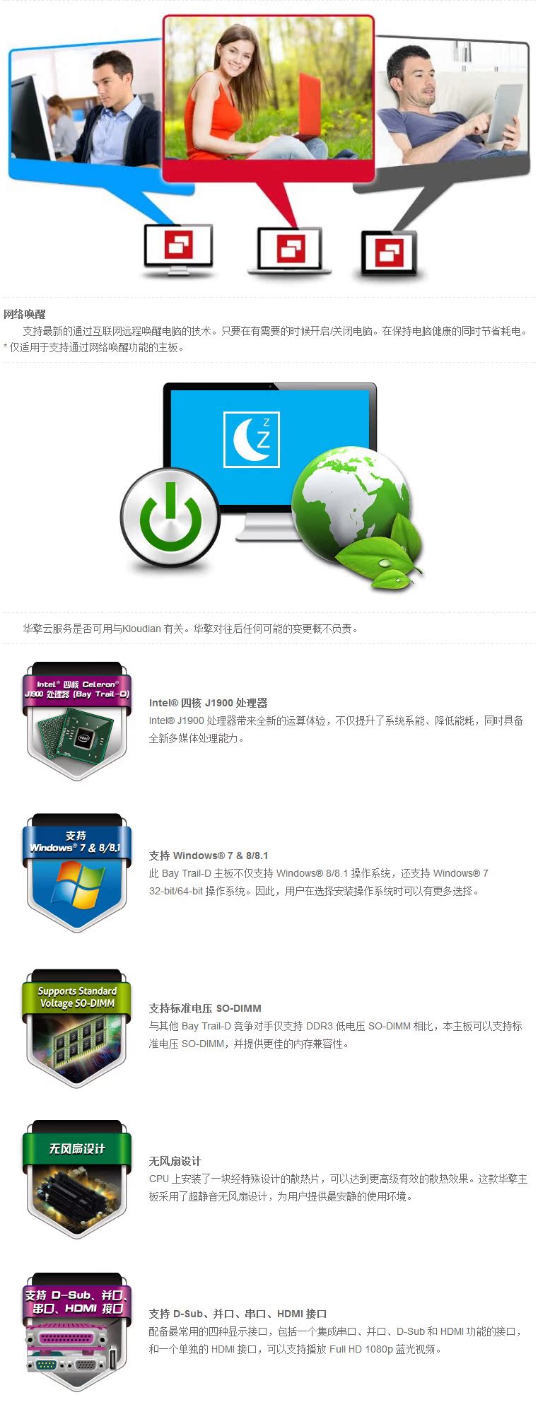 華擎 Q1900B-ITX 主板深度解析 性能、價(jià)格與服務(wù)全指南