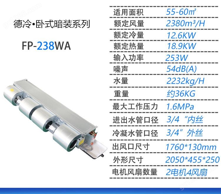 FP-68WA 技術服務與綜合技術開發解決方案