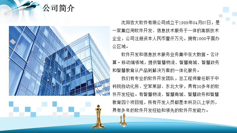 智慧教育 技術服務與產品開發全景解析